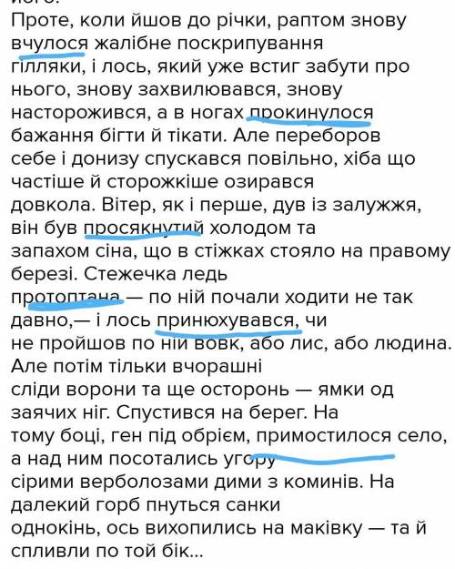 Всі прислівники і дієприслівники у творі Поляна ця, подзьобана струхлявілими пеньками, викружилася к