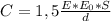 C=1,5\frac{E*E_{0}*S}{d}