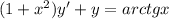 (1+x^2)y'+y=arctgx