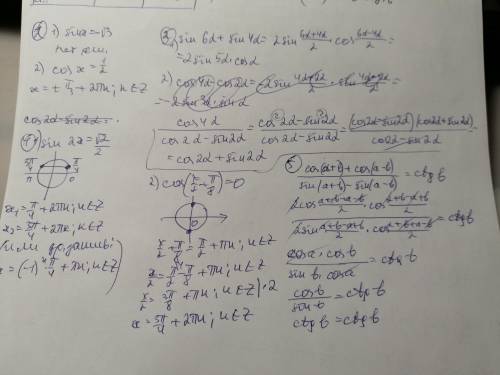 1: Чи має розв‘язки рівняння: 1) sinx = - √3 2) cosx = 1/2 2: Подайте у вигляді добутку вираз: 1) si