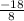 \frac{-18}{8}