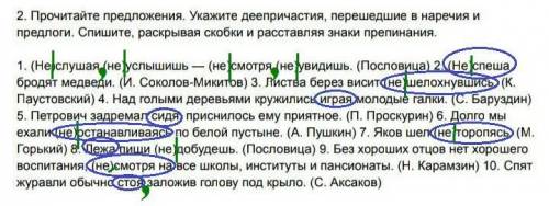 Прочитайте предложения. Укажите деепричастия, перешедшие в наречие и предлоги. Спишите, раскрывая ск