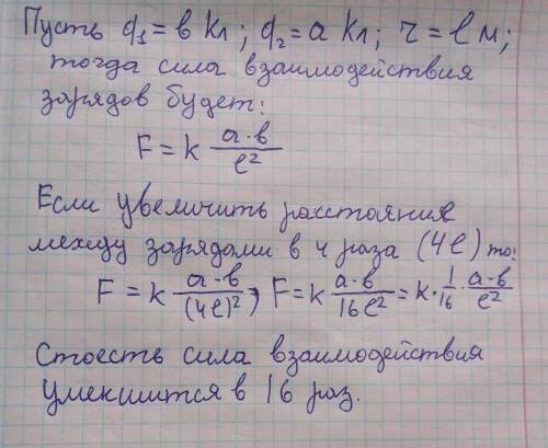 с физикой! Два неподвижных точечных заряда q1=5нКл и q2,находясь на расстоянии r=3 см друг от друга