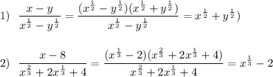 1)\ \ \dfrac{x-y}{x^{\frac{1}{2}}-y^{\frac{1}{2}}}=\dfrac{(x^{\frac{1}{2}}-y^{\frac{1}{2}})(x^{\frac{1}{2}}+y^{\frac{1}{2}})}{x^{\frac{1}{2}}-y^{\frac{1}{2}}}=x^{\frac{1}{2}}+y^{\frac{1}{2}})\\\\\\2)\ \ \dfrac{x-8}{x^{\frac{2}{3}}+2x^{\frac{1}{3}}+4}=\dfrac{(x^{\frac{1}{3}}-2)(x^{\frac{2}{3}}+2x^{\frac{1}{3}}+4)}{x^{\frac{2}{3}}+2x^{\frac{1}{3}}+4}=x^{\frac{1}{3}}-2