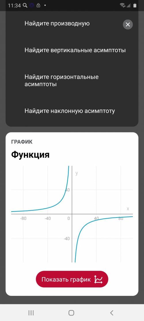 Построить график функции y=-400/x​ (1клетка-5 единиц)