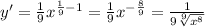 y' = \frac{1}{9} {x}^{ \frac{1}{9} - 1} = \frac{1}{9} {x}^{ - \frac{8}{9} } = \frac{1}{9 \sqrt[9]{ {x}^{8} } } \\