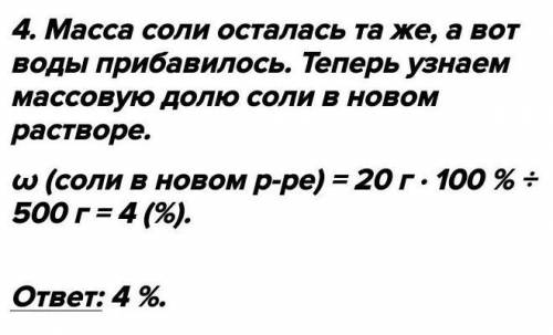 До 300г Н20 додали 200г розчину з масовою приватною барією Хлориду 15%. Обчисліть масову приватку ба