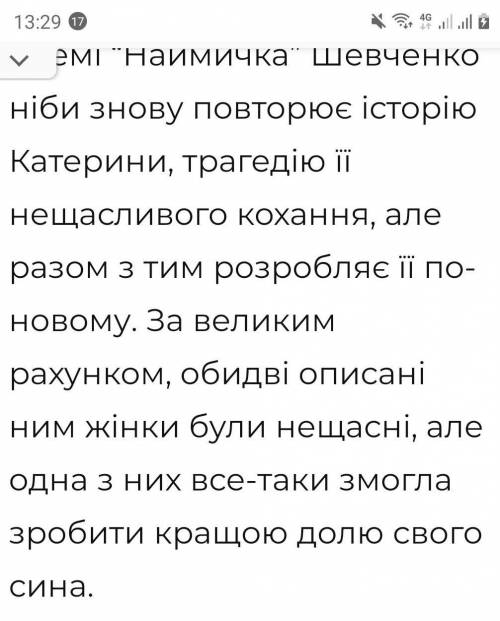 скласти таблицю спільне відмінне між героїнями Катря і Ганна з творів Шевченка Наймичка і Кат