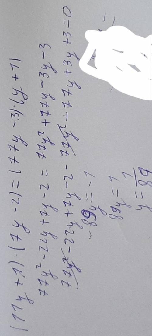 решить уравнение (11y+1)⋅(7y−2)=(77y−3)(y+1). (ответ должен быть дробным)