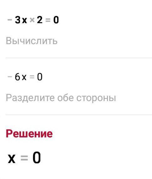 1) 16х2-4=0 2)9х2-5х=03) -3х2=04) 5(х-2)=(3х+2)(х-2) нужно решить❤️​