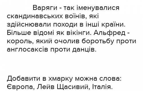 Визначте, які слова в матеріалі М. Наєнка взято в лапки як цитату з новели, а які — з певною стиліст