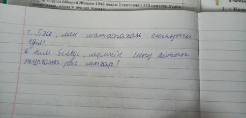 Берілген оқшау сөздерді қатыстырып сөйлем құрандар. жасалуына қарай ажыратындар