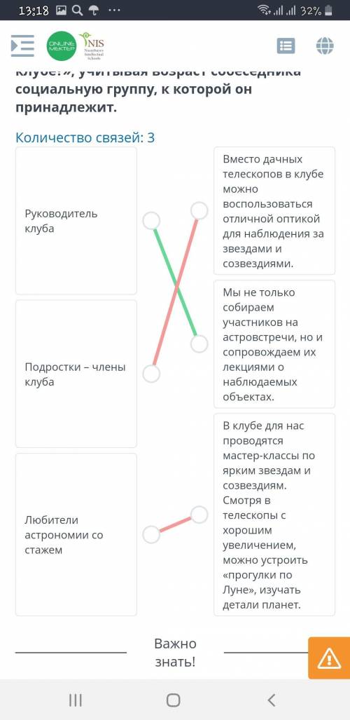 Диалог-расспрос: астроклуб «Жулдыз-2012» х00:0002:13Прослушай текст «Жулдыз-2012». Сопоставь, кому м