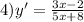 4)y' = \frac{3x - 2}{5x + 8} \\