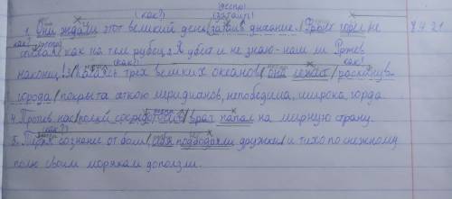 Прочитайте предожения, интонационно выделяя обособленные обстоятельства. Спишите предложения, расста