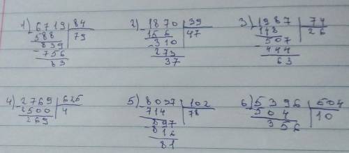 6719 : 48 = , ост. 1870 : 39 = , ост. 1987 : 74 = , ост. 2769 : 625 = , ост. 8037 : 102 = , ост.