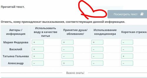 Отметь, кому принадлежат высказывания, соответствующие данной информации.ИспользоватьПринятИспользов