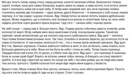 Розставте розділові знаки, підкресліть основні відокремлення, граматичні основи. Мої дні течуть тепе