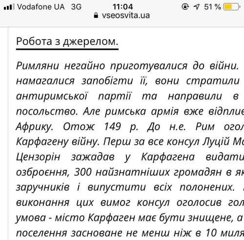 Назвіть головні причини перетворення Риму на Середземноморську державу.