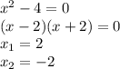 x^{2}-4=0\\(x-2)(x+2)=0\\x_1=2\\x_2=-2