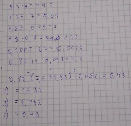 Решите ! 8,3·9= 0,04⋅300= 0,35 : 7= 0,63 : 0,09 = 1,9·0,7= 0,1005 : 67 = 0,3741 : 0,087 = уравнение: