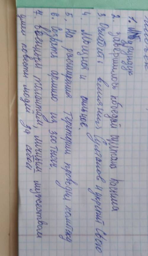 ответьте на вопросы заполнив пропуски 1-В нач.16 в. в титул султана был возвёдена ханский титул пере