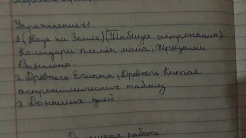 1. Выпишите из 1-го абзаца сло- восочетания «существительное +существительное» в начальнойформе.2. Н