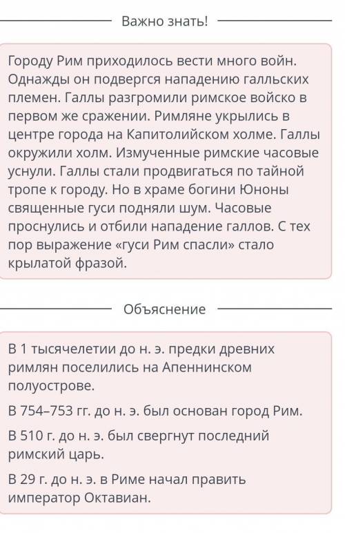 Как Рим стал самой могущественной империей древности? Расположи события в правильной хронологической