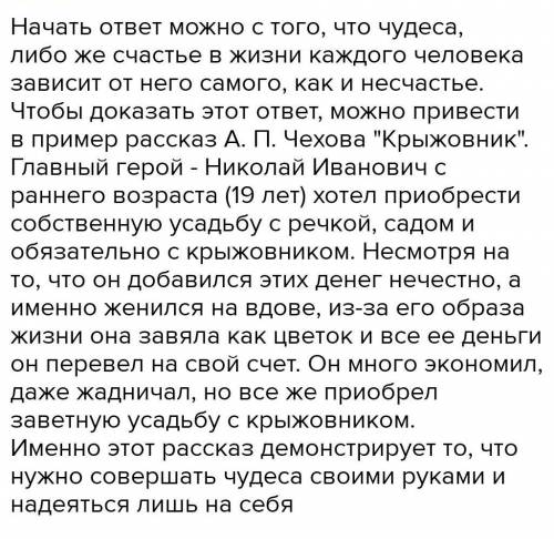 написать сочинение-расуждение на тему Могут ли люди совершать чудеса?,(приводить примеры из жизни