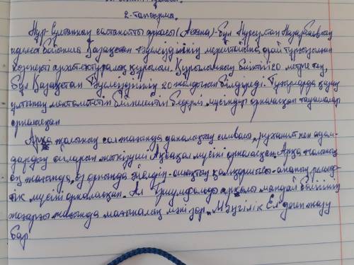 -тапсырма. Сурет бойынша сөйлем құра. Дереккөздерден Әл-Фара- би атындағы Қазақ Ұлттық уни- верситет