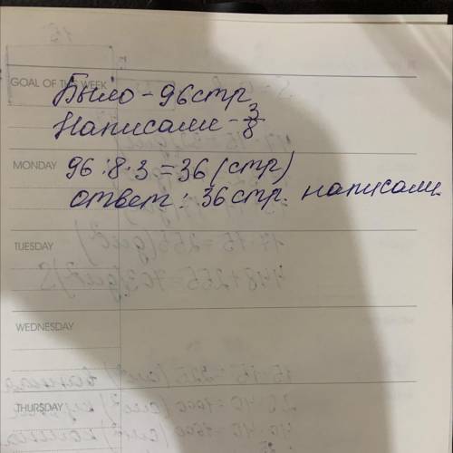 Было 96 страниц.Написали 3/8 части сколько страниц было написано?