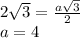 2\sqrt{3} =\frac{a\sqrt{3} }{2} \\a=4