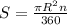 S=\frac{\pi R^{2} n}{360}