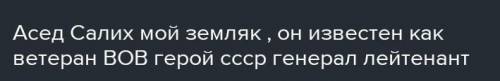 ответить на вопросы: Твоими земляками являются, В.И.Суриков, В.П.Астафьев. Кто они? Чем известны, ка