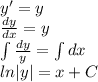 y' = y \\ \frac{dy}{dx} = y \\ \int\limits \frac{dy}{y} =\int\limits dx \\ ln |y| = x + C