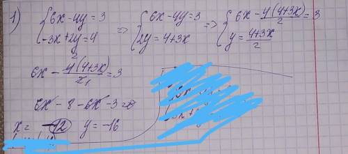 решить подстановки {6x-4y=3 {- 3x+2y=4​