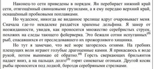 Перепишите текст 1, раскрывая скобки, вставляя, где это необходимо, пропущенные буквы и знаки препин