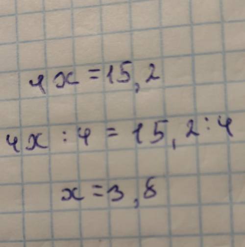 Нужно в столбик 5. Розв'яжи рівняння 4х = 15, 2.​