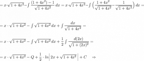 =x\cdot \sqrt{1+4x^2}-\int \dfrac{(1+4x^2)-1}{\sqrt{1+4x^2}}\, dx=x\cdot \sqrt{1+4x^2}-\int \Big(\dfrac{1+4x^2}{\sqrt{1+4x^2}}-\dfrac{1}{\sqrt{1+4x^2}}\Big)\, dx=\\\\\\=x\cdot \sqrt{1+4x^2}-\int \sqrt{1+4x^2}\, dx+\int \dfrac{dx}{\sqrt{1+4x^2}}=\\\\\\=x\cdot \sqrt{1+4x^2}-\int \sqrt{1+4x^2}\, dx+\dfrac{1}{2}\int \dfrac{d(2x)}{\sqrt{1+(2x)^2}}=\\\\\\=x\cdot \sqrt{1+4x^2}-Q+\dfrac{1}{2}\cdot ln\Big|\, 2x+\sqrt{1+4x^2}\, \Big|+C\ \ \ \Rightarrow