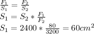 \frac{F_{1}}{S_{1}}=\frac{F_{2}}{S_{2}} \\S_{1}=S_{2}*\frac{F_{1}}{F_{2}} \\S_{1}=2400*\frac{80}{3200} =60 cm^2