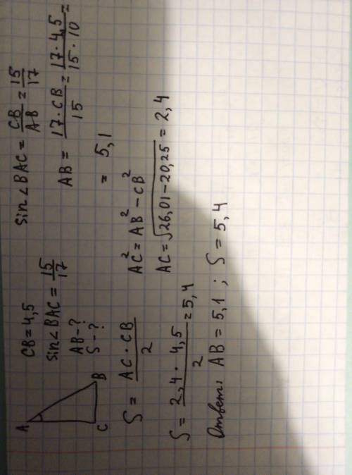 В прямоугольном треугольнике ABC дана длина катета СВ, равная числу 4,5, и синус угла ВАС, равный чи
