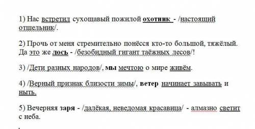 346. Запишите предложения, выделяя запятыми обособленные при- ложения. Укажите, какими членами предл