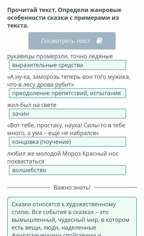 Мороз. Правописание суффиксов наречий Прочитай текст. Определи жанровые особенности сказки то с прим