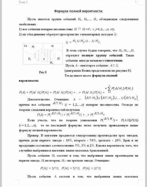 В упаковке находилось 7 изделий первого сорта и 5 изделий второго сорта, внешне неразличимых. При тр