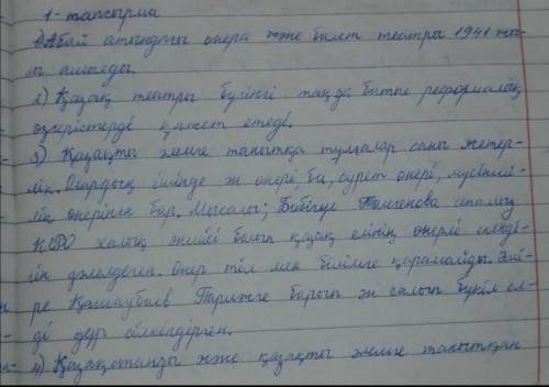 Жай сөйлем түрлерін қатыстырып, сұрақтарға жауап жаз. Абай атындағы опера және балет театры қашан аш