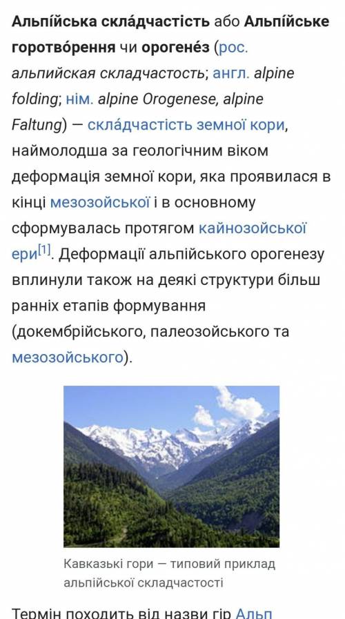 На півдні Євразії сформувався Альпійсько- Гімалайський складчастий пояс. Визначте, які гори альпійсь