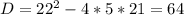 D = 22^{2} - 4*5*21 = 64