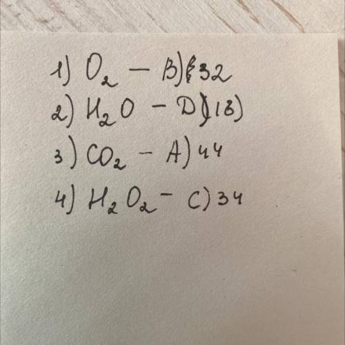 между формулой вещества и его относительной молекулярной массой 1) О2 2) H2O3) СO2 4) Н2О2 A) 44 B)