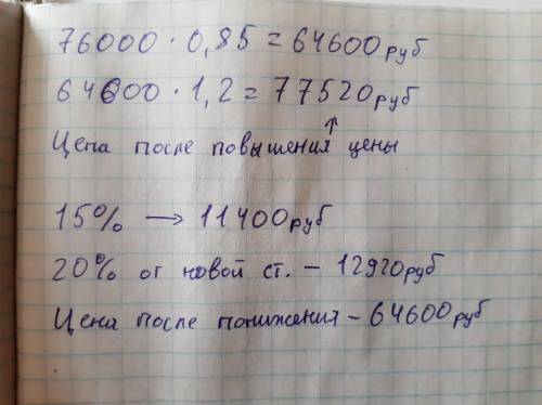 В магазин «Килобайт» завезли ноутбуки новой марки. Цена одного из них — 76000 рублей. Техника не пол