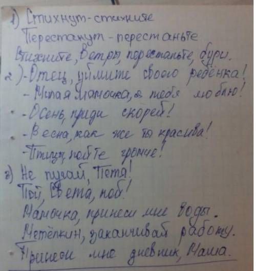 1. В указанных предложениях поставить глаголы в повелительном наклонении. Перестроенные предложения